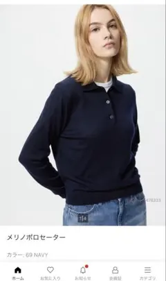 UNIQLO メリノポロセーター　M ネイビー