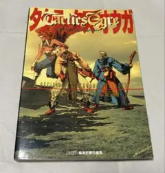 2026年最新】タクティクスオウガ sfcの人気アイテム - メルカリ