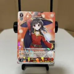 ヴァイスシュヴァルツ　めぐみん　このすば　今のは何点ですか？　さらなる高みへ