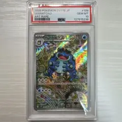 ポケモンカード　AR PSA10 まとめ売り3点 PSA10】ミライドン コライドン ARセットの通販 MDT（1822499282