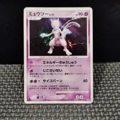 ミュウツー LV.51 DPBP#181 ☆ DP4 1st edition - メルカリ