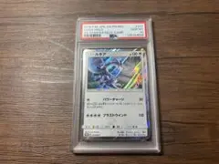 【PSA10】ルギア プロモ [237/SM-P] Wルギアキャンペーン