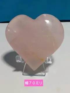 ローズクォーツ ハート　虹入り 本日限定特価