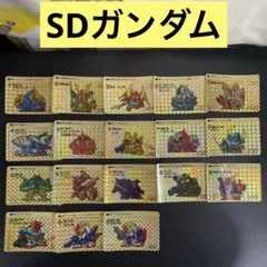 【C111】SDガンダム　カードダス　182枚　まとめ売り