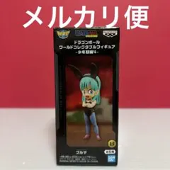 ドラゴンボール　ワーコレ　少年期編 4 ブルマのサムネイル