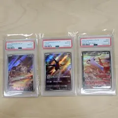 【PSA10】 ３連番 ラティアスex sar ラティオス エムリット AR