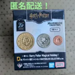 一番くじHarry Potter Magical Holiday コインセット