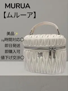 MURUA（ムルーア）の2WAYバニティバッグ ショルダーバッグMR-B1264