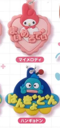 サンリオメルヘン工房おなまえホルダーミニチュアラバーマイメロ➕ハンギョン