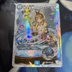 2026年最新】ガリュミーズ 初期の人気アイテム - メルカリ