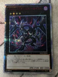 2026年最新】ダーク リベリオン エクシーズ ドラゴンの人気アイテム