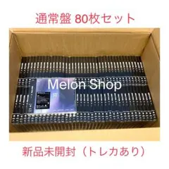 ENHYPEN 宵 通常盤 新品未開封 80枚セット