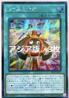 【アジア】完全なる世界 トゥーン・ワールド シークレット 3枚 アジア版 亜シク BETB 時の黒魔術師 シク シークレット アジア版 3枚 - メルカリ