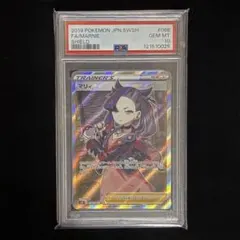 【PSA10】マリィSR マリィのプライドSR 2枚セット PSA10】 マリィのプライド (SR仕様) {419/414} [SI/スタート