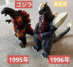 ゴジラ 1995 香魂上陸ver. ゴジラ大怪獣列伝 一番くじ|mercari