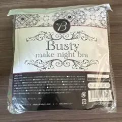 Busty make night bra ブラック