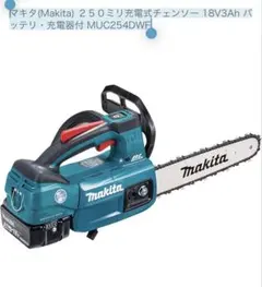 2026年最新】マキタ muc254dの人気アイテム - メルカリ