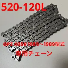 GPZ550 ゴールドドライブチェーン 530-120L - メルカリ