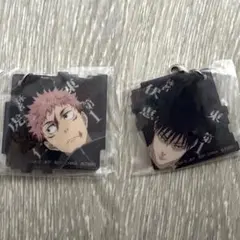 呪術廻戦　一番くじ　 M賞アクリルチャーム　虎杖悠仁　伏黒恵