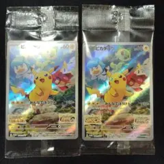 ピカチュウ スカバイ プロモ 2枚セット ポケモンカード