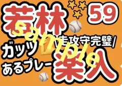 2026年最新】若林楽人の人気アイテム - メルカリ