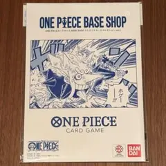 2026年最新】ONE PIECEカードゲーム BASE SHOPリミテッドカード
