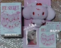IVE SECRET Evil Cupid Cherry（ウォニョン）開封済新品