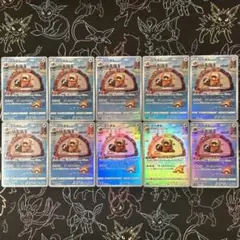 ビーダル AR 10枚セット vstarユニバース s12a