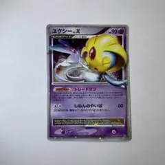PSA10 ポケモンカード ユクシーLV.X アンリミテッド 秘境の叫び DP5