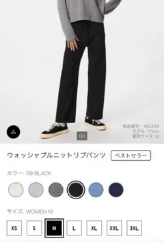 ウォッシュブルニットリブパンツ M ブラック