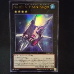 遊戯王　サイレントオナーズアークナイト　ウルトラ　1枚