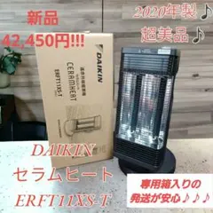 【2020年製】DAIKIN 遠赤外線暖房機 ERFT11XS-W 楽天市場】ダイキン工業 DAIKIN セラムヒート 遠赤外線暖房機 ERFT11XS