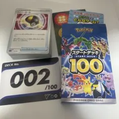 2026年最新】スタートデッキ100 6の人気アイテム - メルカリ