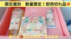 【限定復刻】ロクシタン♡オードニンファコンプリート♡箱付き◎新品未使用匿名配送
