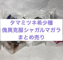 モンハン カプコンフィギュアビルダー スタンダードモデル まとめ売り