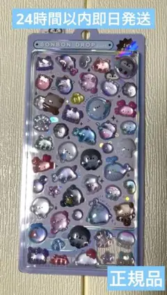 正規品　ボンボンドロップシール　ぷかぷかボンボン　クーリア