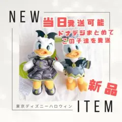 新品当日発送可能ハロウィーン2025 ドナルド デイジー ぬいぐるみバッジ