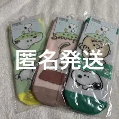 【スヌーピー】靴下 のびのびソックス 3足セット 20〜24cm SNOOPYＡ