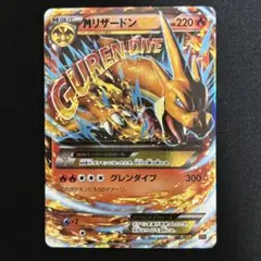 MリザードンEX XYA メガバトルデッキ60 002/021 #364