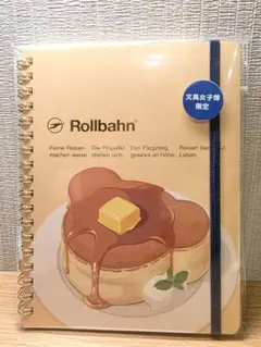 Rollbahn 文具女子博限定 ペリープル ホットケーキ L (123)