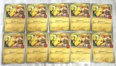 ピカチュウカード 10枚セット マクドナルド