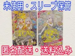 ひみつのアイプリ　エターナルジュエルラブジュリエル　サイン入りセット