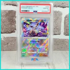 2025年最新】かがやくイーブイ psa10の人気アイテム - メルカリ