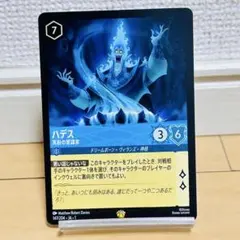 2026年最新】ロルカナ ハデス レジェンダリーの人気アイテム - メルカリ