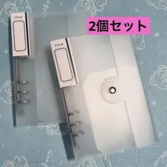 セリア　6リングバインダーフロスト2個セット