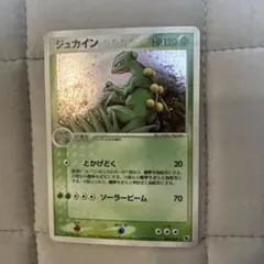 ジュカイン ☆ 第1弾拡張パック 003/055 - メルカリ