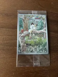 2025年最新】ポケモンカード ニャース 未開封の人気アイテム - メルカリ