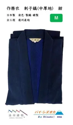 桃太郎ジーンズ 刺子生地切替 虎 スーベニアスカデニム作務衣 Amazon