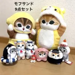 【美品】モフサンドぬいぐるみセット