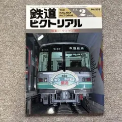 2026年最新】国鉄 行先板の人気アイテム - メルカリ